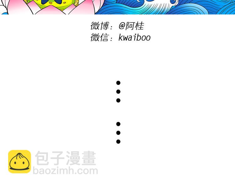 第1话 三公主驾到（1）(1/2)-第1话