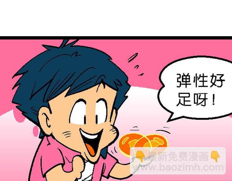 第1话 三公主驾到（1）(1/2)-第1话