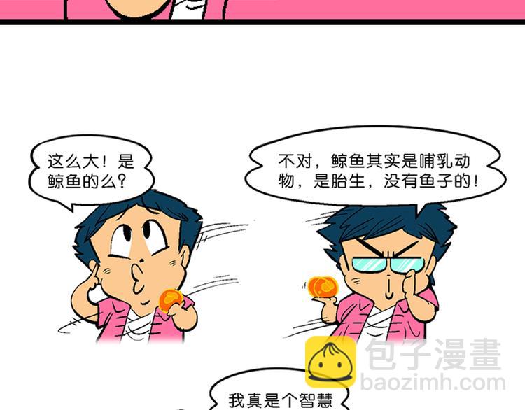 第1话 三公主驾到（1）(1/2)-第1话