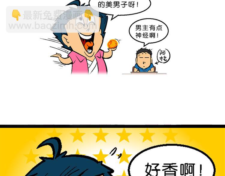 第1话 三公主驾到（1）(1/2)-第1话
