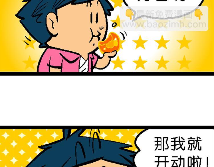 第1话 三公主驾到（1）(1/2)-第1话