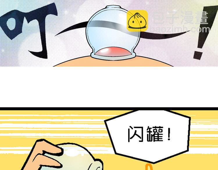 第1话 三公主驾到（1）(1/2)-第1话