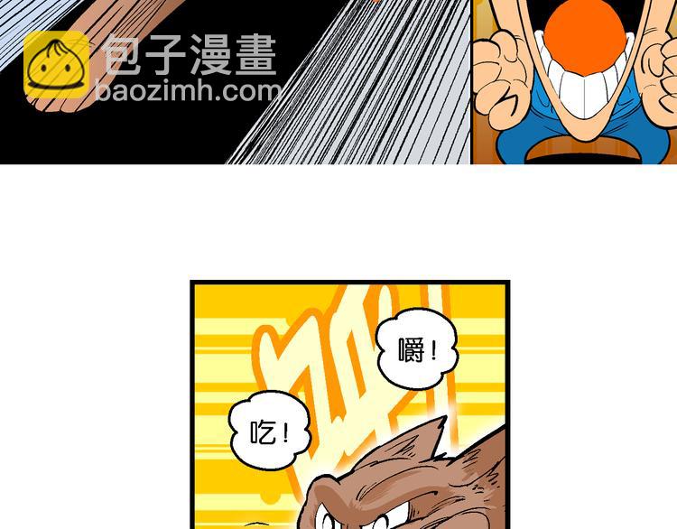 第11话 神秘来客！（1）-第11话
