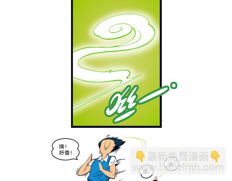 第11话 神秘来客！（1）-第11话