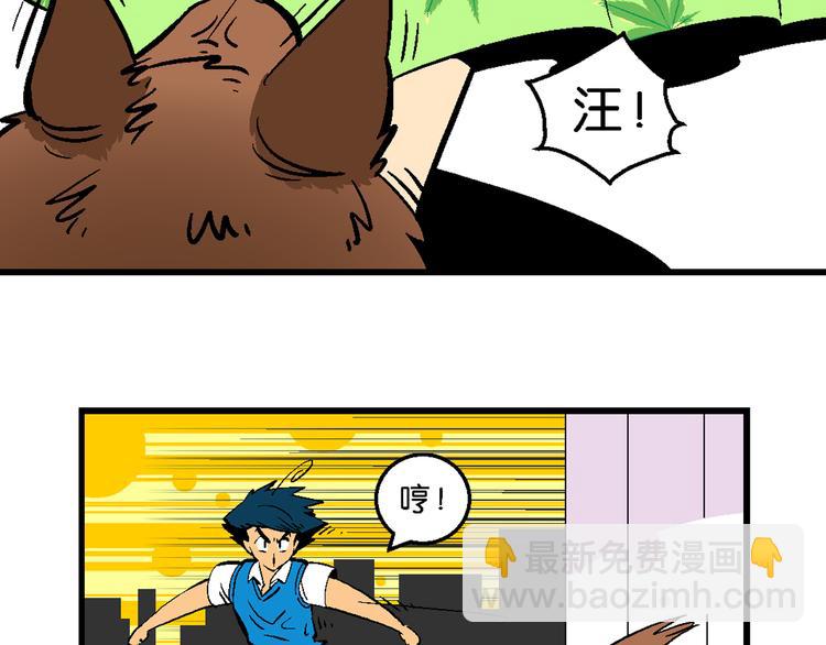 第11话 神秘来客！（1）-第11话