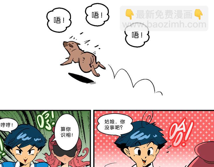 第11话 神秘来客！（1）-第11话