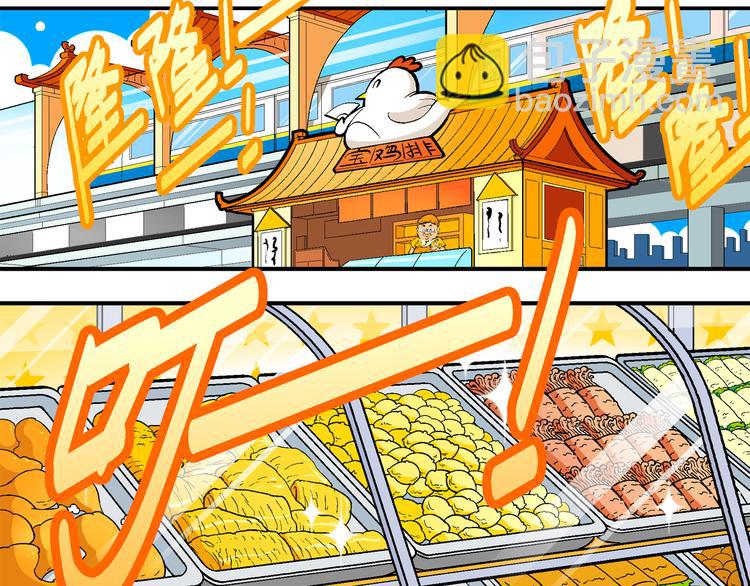 第11话 神秘来客！（1）-第11话