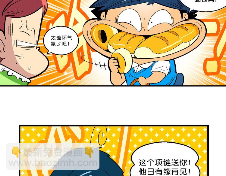 第11话 神秘来客！（1）-第11话