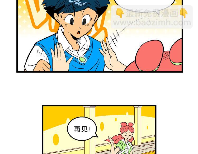 第11话 神秘来客！（1）-第11话