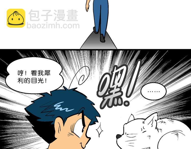 第11话 神秘来客！（1）-第11话