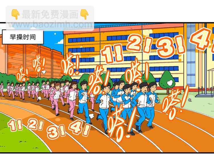 第11话 神秘来客！（1）-第11话