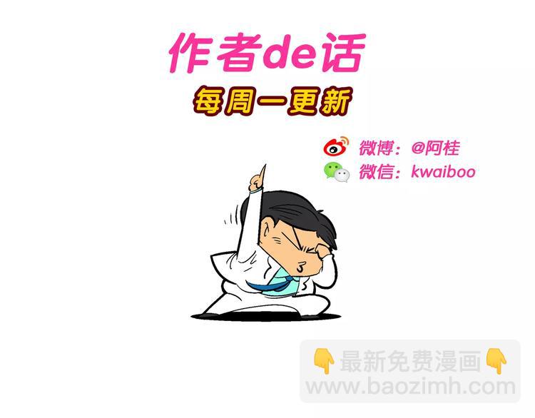 第11话 神秘来客！（1）-第11话