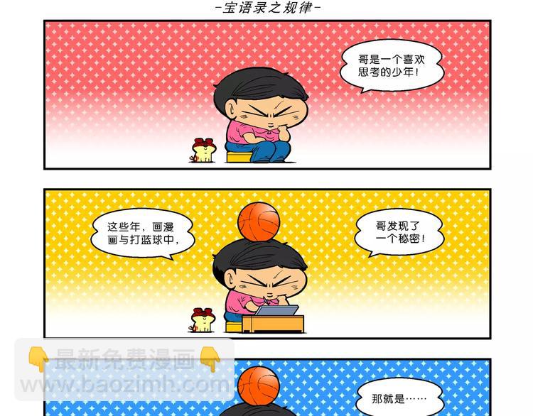 第11话 神秘来客！（1）-第11话