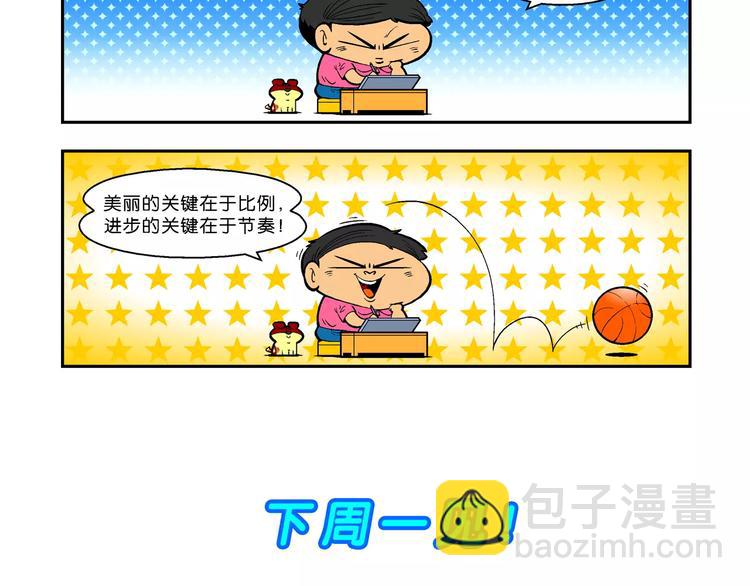 第11话 神秘来客！（1）-第11话
