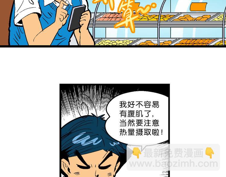 第11话 神秘来客！（1）-第11话