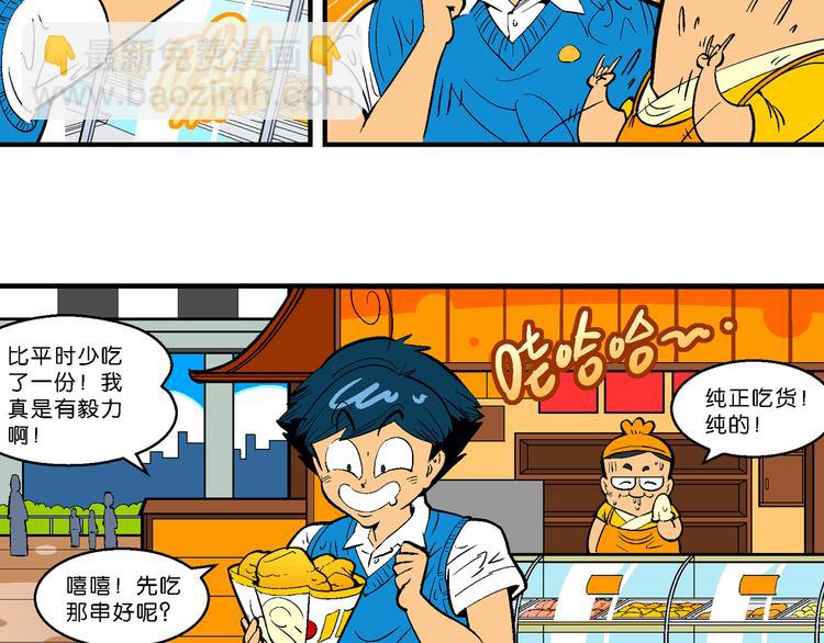 第11话 神秘来客！（1）-第11话