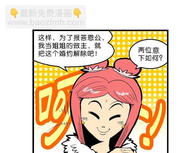 第13话 原来是你（1）-第13话