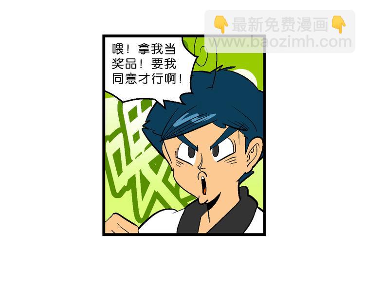 第13话 原来是你（1）-第13话