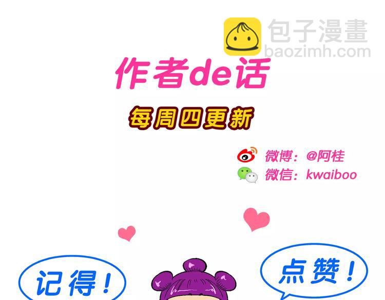 第13话 原来是你（1）-第13话