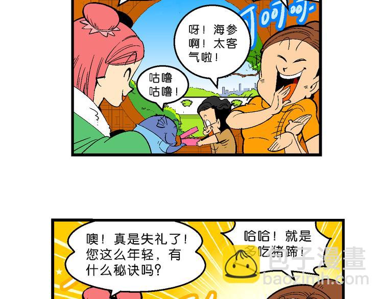 第13话 原来是你（1）-第13话