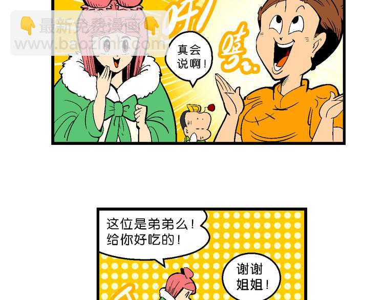 第13话 原来是你（1）-第13话