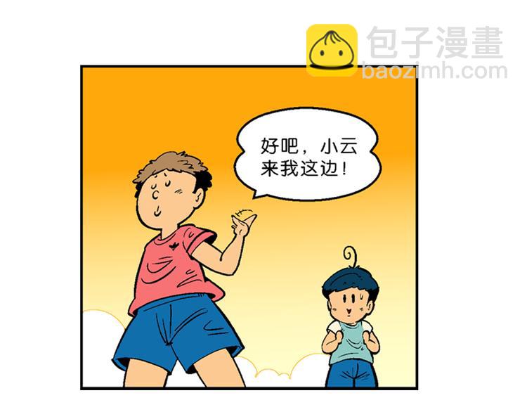 第15话 仙厨道！开始（1）-第15话
