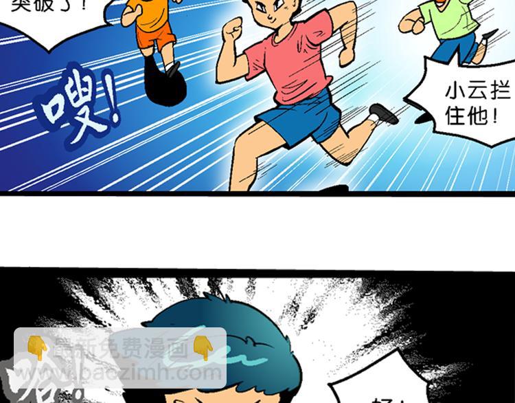 第15话 仙厨道！开始（1）-第15话
