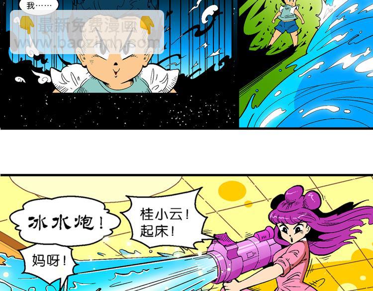 第15话 仙厨道！开始（1）-第15话
