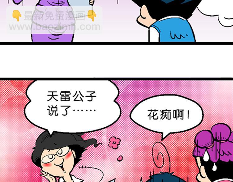 第15话 仙厨道！开始（1）-第15话