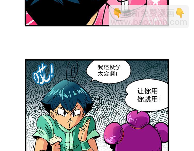 第17话 蔬菜的强悍（1）-第17话