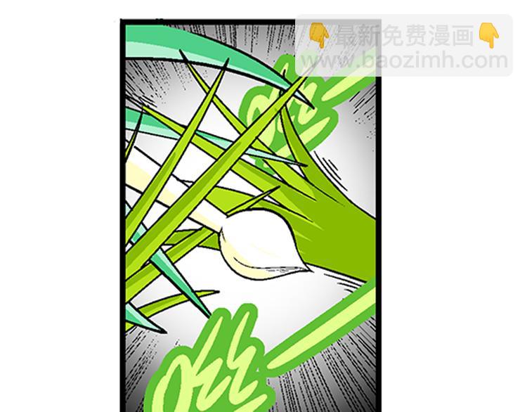 第17话 蔬菜的强悍（1）-第17话