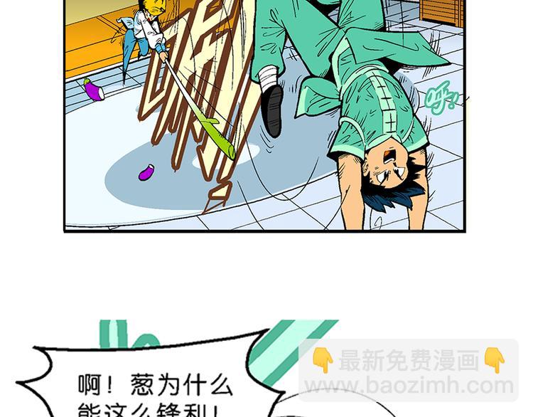 第17话 蔬菜的强悍（1）-第17话