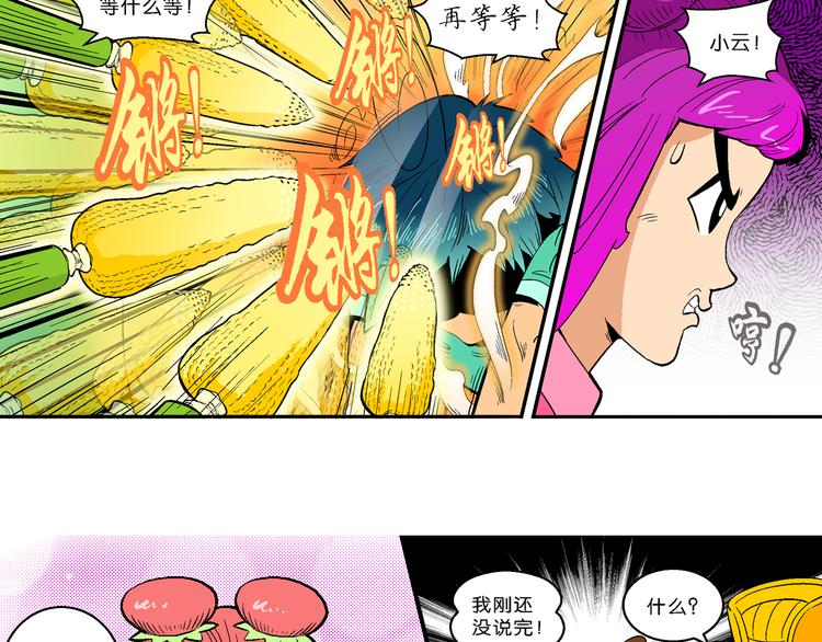 第19话 上品篮之争！（1）-第19话