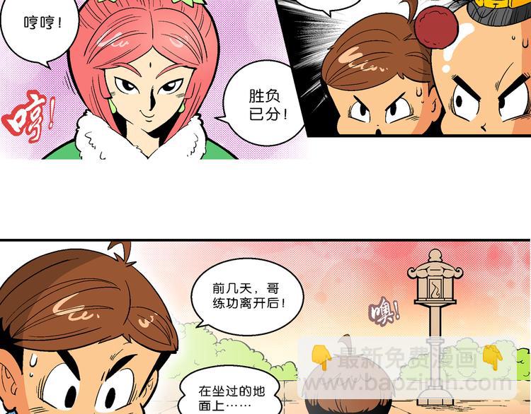 第19话 上品篮之争！（1）-第19话