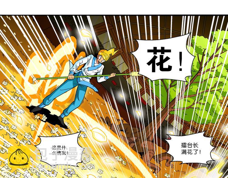 第19话 上品篮之争！（1）-第19话
