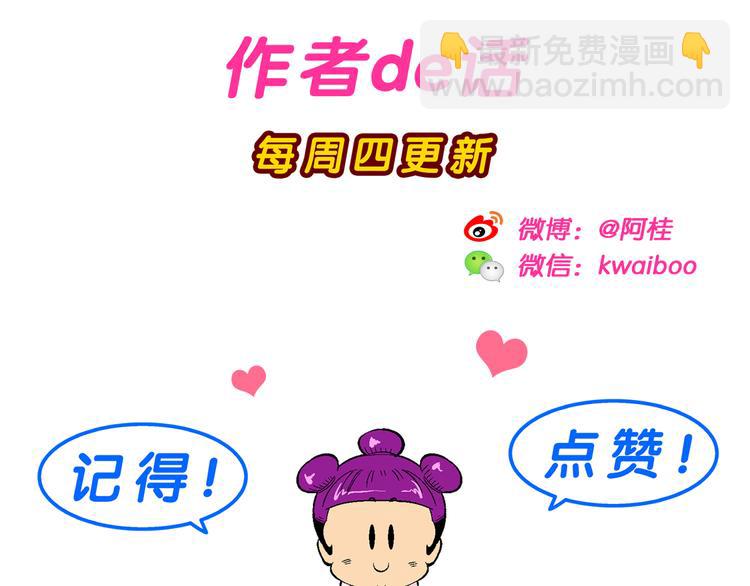 第19话 上品篮之争！（1）-第19话