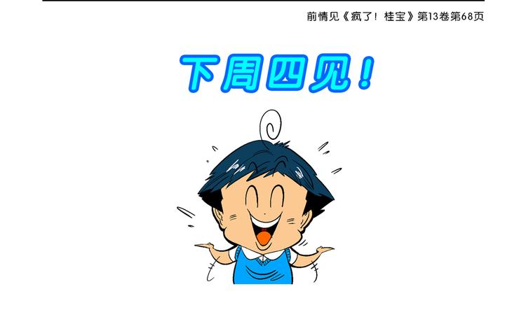 第19话 上品篮之争！（1）-第19话
