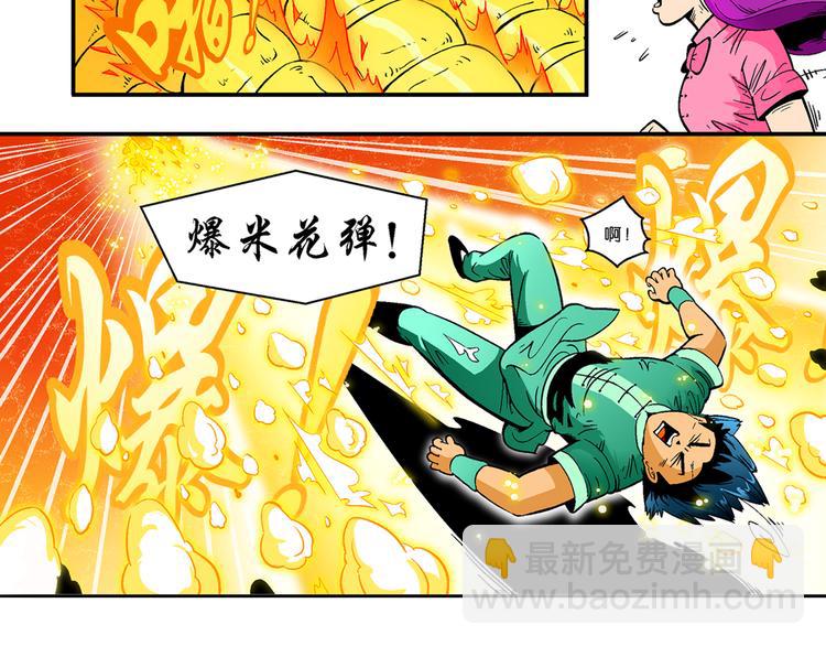 第19话 上品篮之争！（1）-第19话