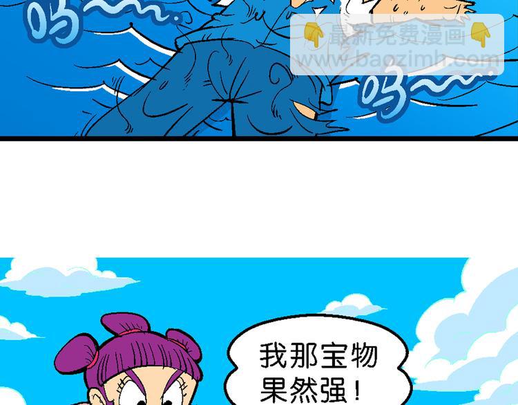 第3话 三公主驾到（3）-第3话