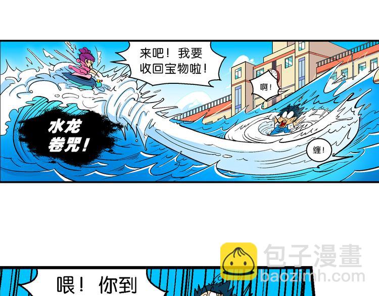 第3话 三公主驾到（3）-第3话