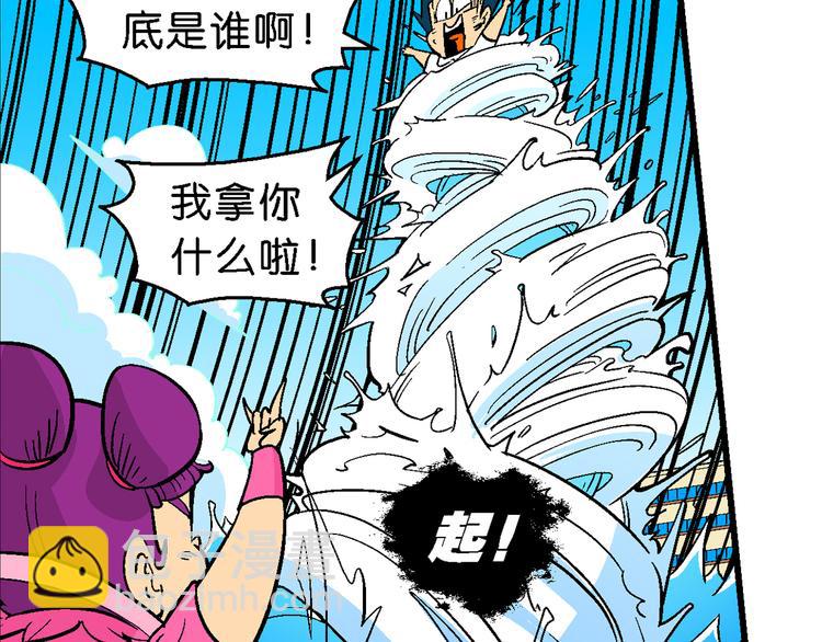 第3话 三公主驾到（3）-第3话
