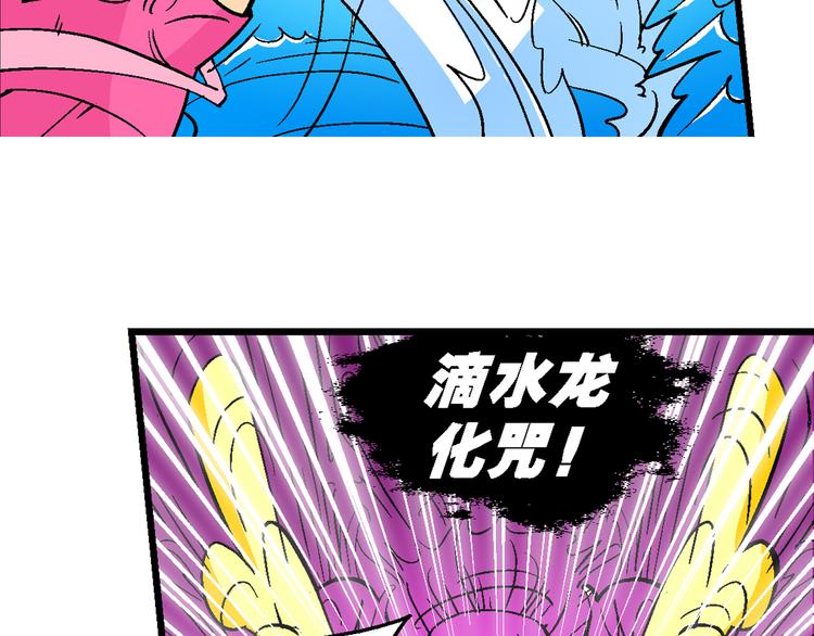 第3话 三公主驾到（3）-第3话