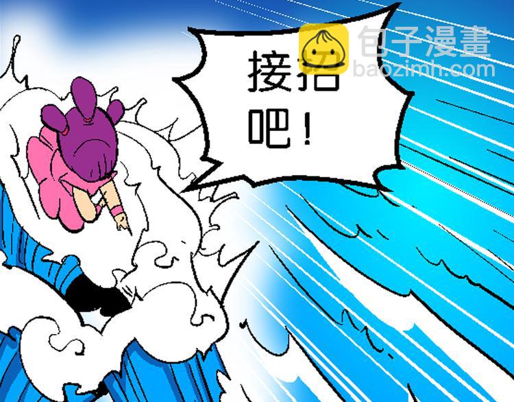 第3话 三公主驾到（3）-第3话