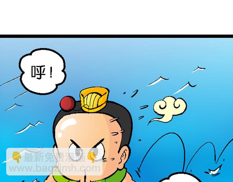 第3话 三公主驾到（3）-第3话