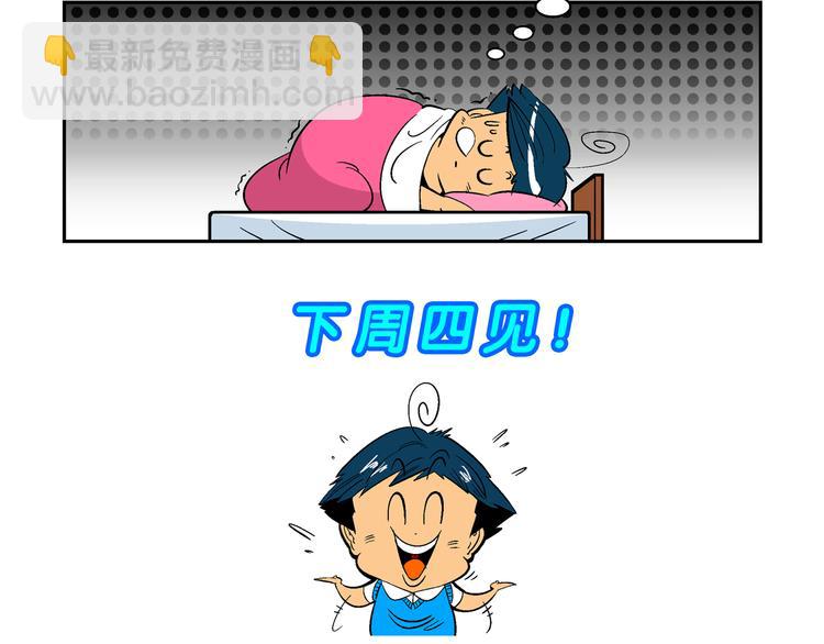 第3话 三公主驾到（3）-第3话