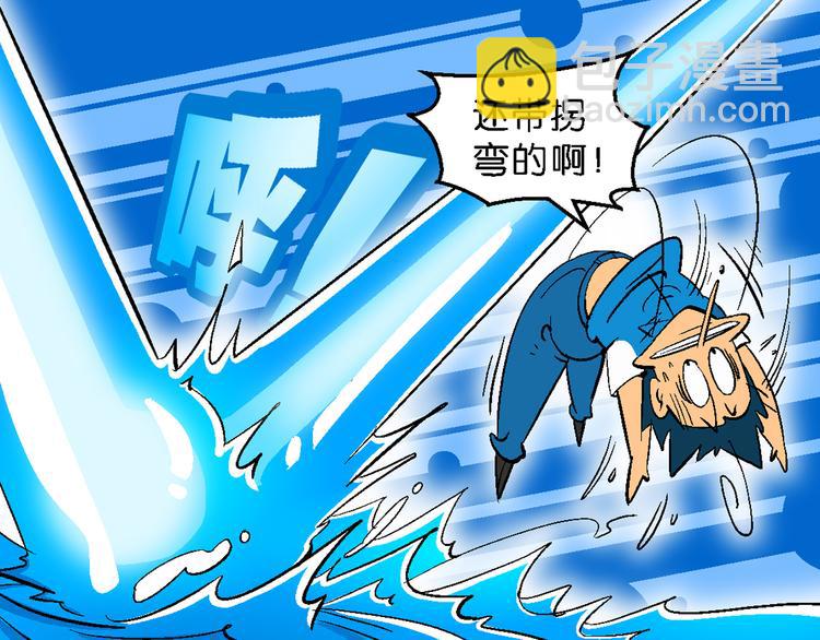 第3话 三公主驾到（3）-第3话