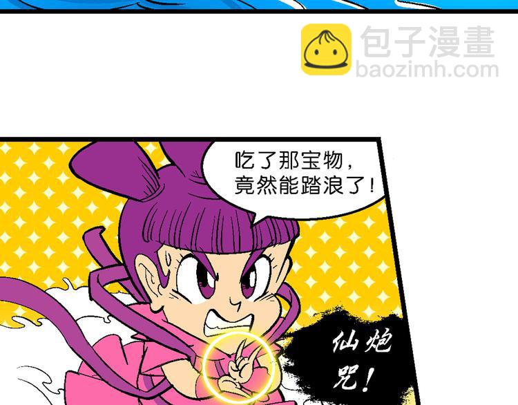 第3话 三公主驾到（3）-第3话