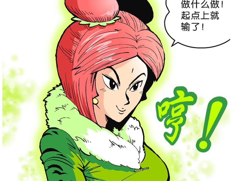 第21话 二公主的菜式！（1）-第21话