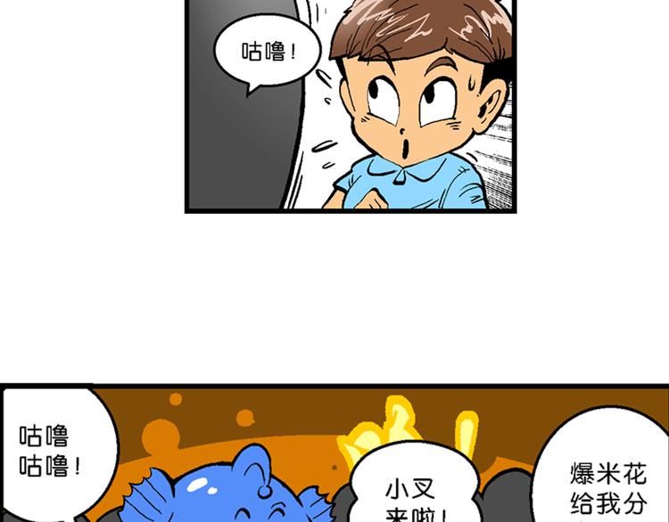 第21话 二公主的菜式！（1）-第21话
