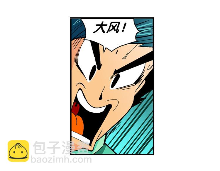 第21话 二公主的菜式！（1）-第21话